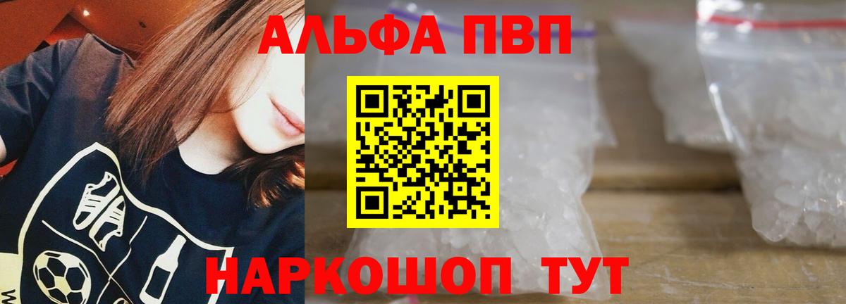 A-PVP кристаллы Кондопога