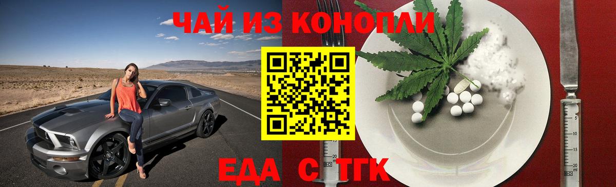 Cannafood конопля  Вход с VPN  Кондопога 