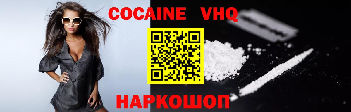 КОКАИН FishScale Кондопога
