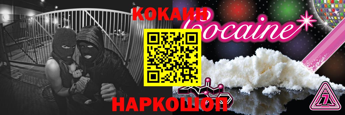 Cocaine  КОКАИН Эквадор  Кокаин 98%  как найти наркотики  Кондопога  Вход с VPN 