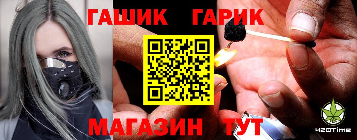 ГАШИШ Ice-O-Lator Кондопога