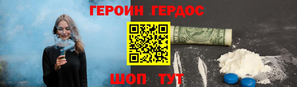 Героин герыч  Героин  Кондопога  Вход с VPN 