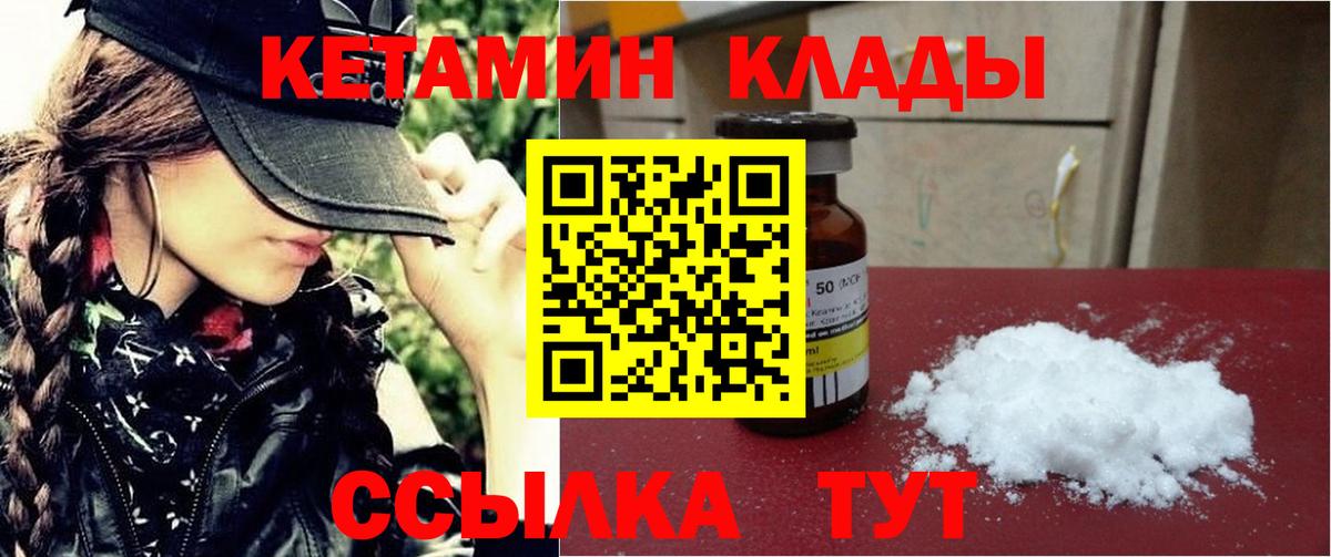 Кондопога  Кетамин ketamine  Кетамин ketamine  Вход с VPN 