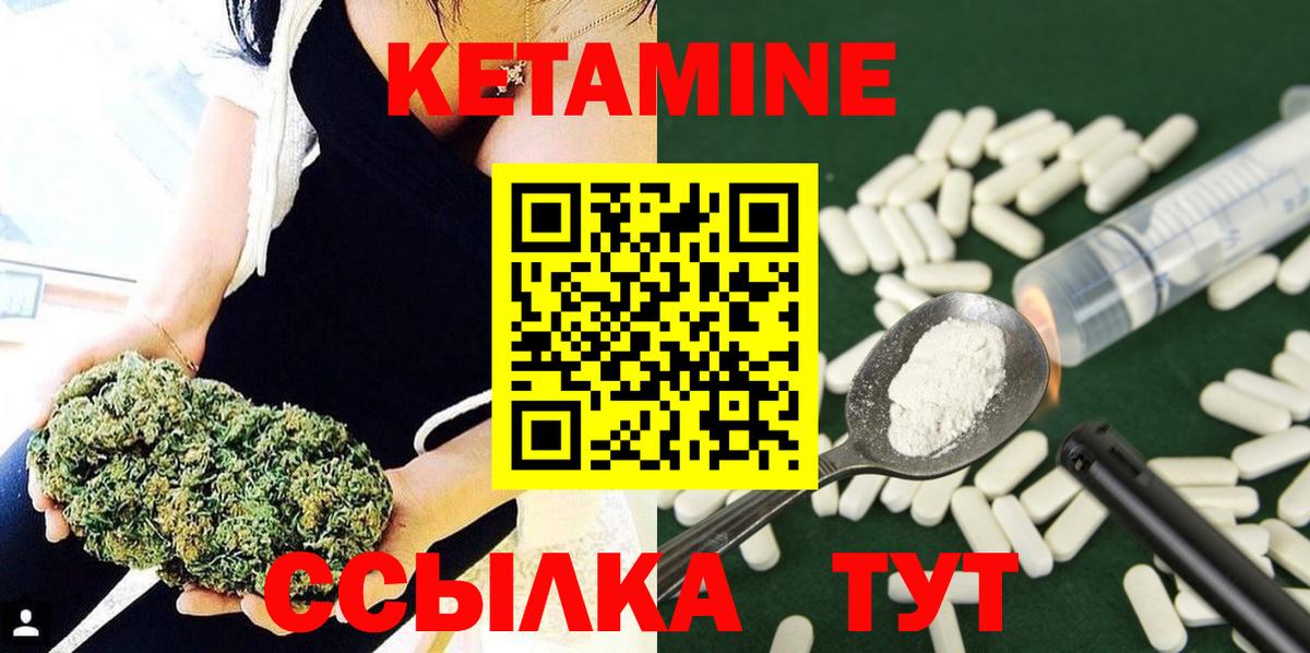 Кетамин VHQ Кондопога