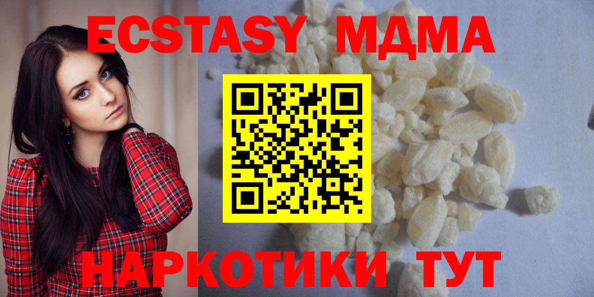 МДМА кристаллы  МДМА молли  MDMA  Кондопога  Вход с VPN 