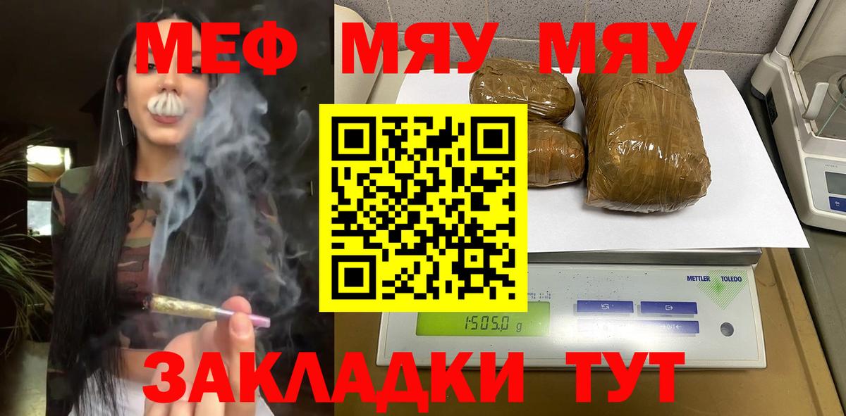 Меф мяу мяу кристаллы Кондопога