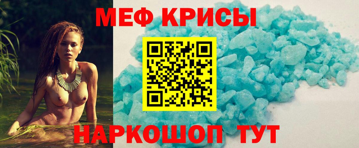 как найти закладки  МЕФ мука  МЯУ-МЯУ  МЕФ мука  Вход с VPN  Кондопога 