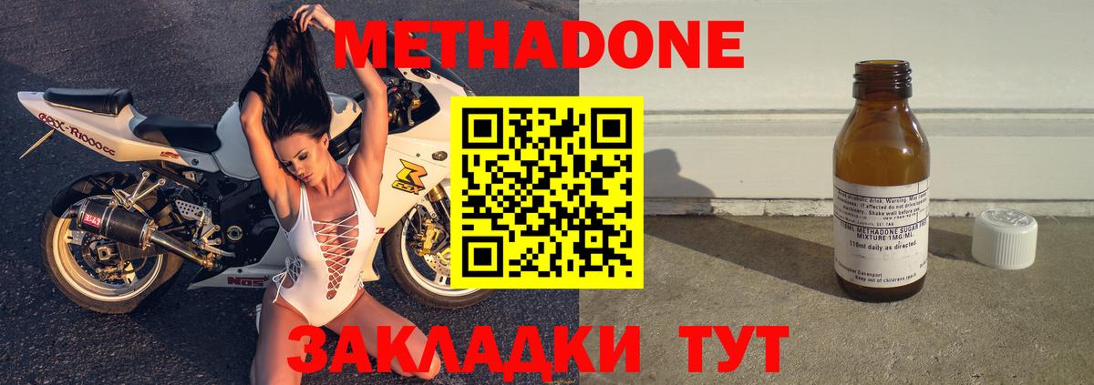 МЕТАДОН VHQ  МЕТАДОН мёд  Вход с VPN  Кондопога 