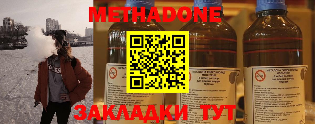 Метадон кристалл Кондопога