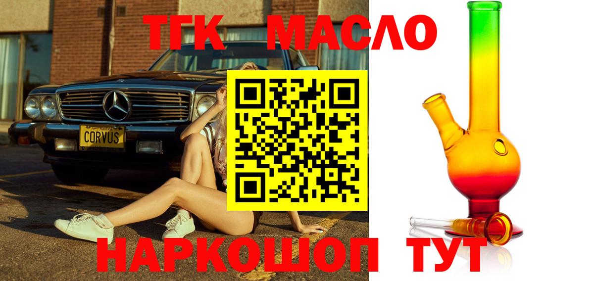 ТГК Wax Кондопога